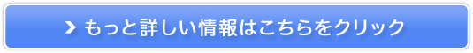 モイスチャーリッチ販売サイトへ